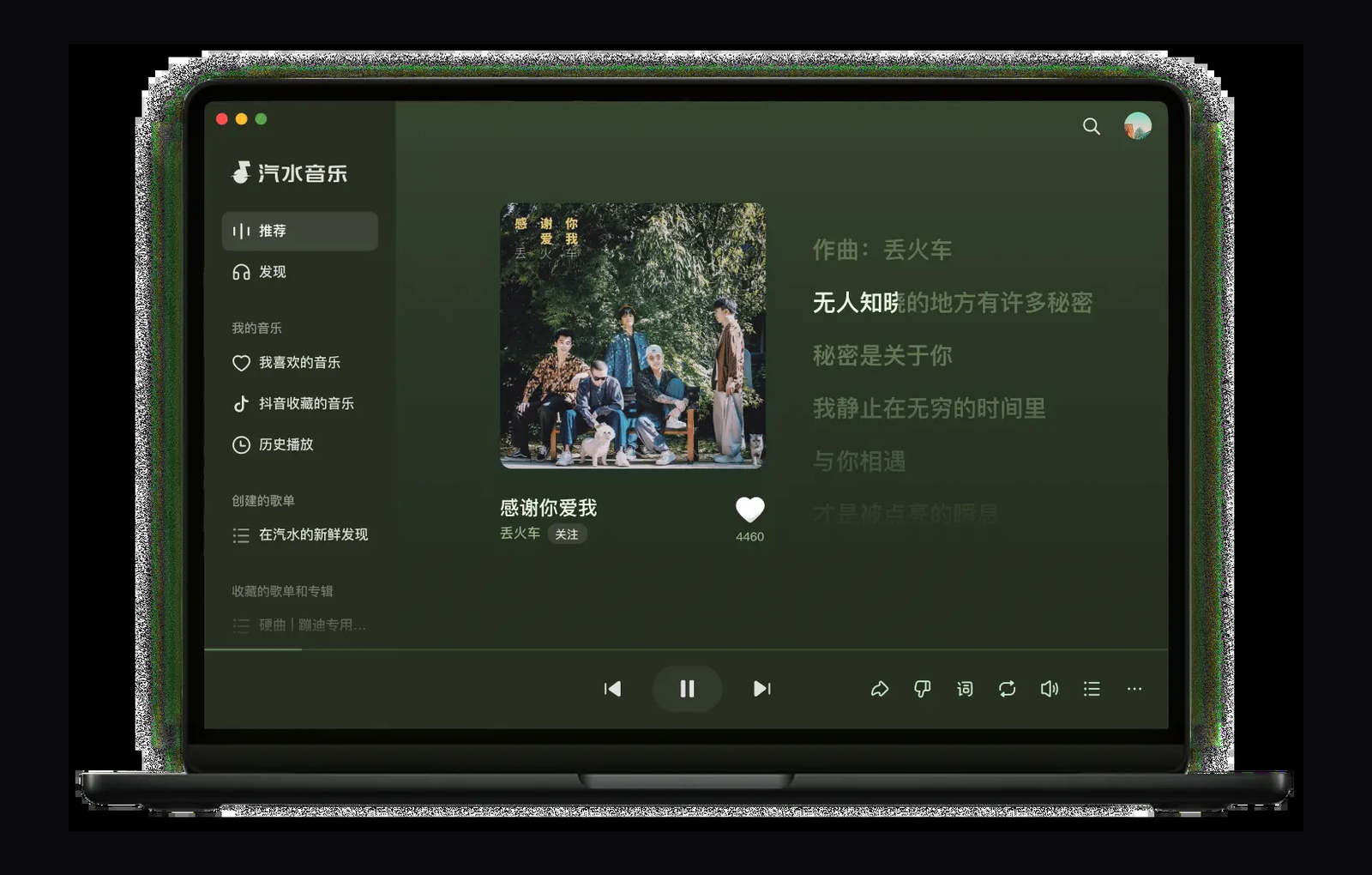 汽水音乐官网:抖音出品的免费听歌APP,懂你想听